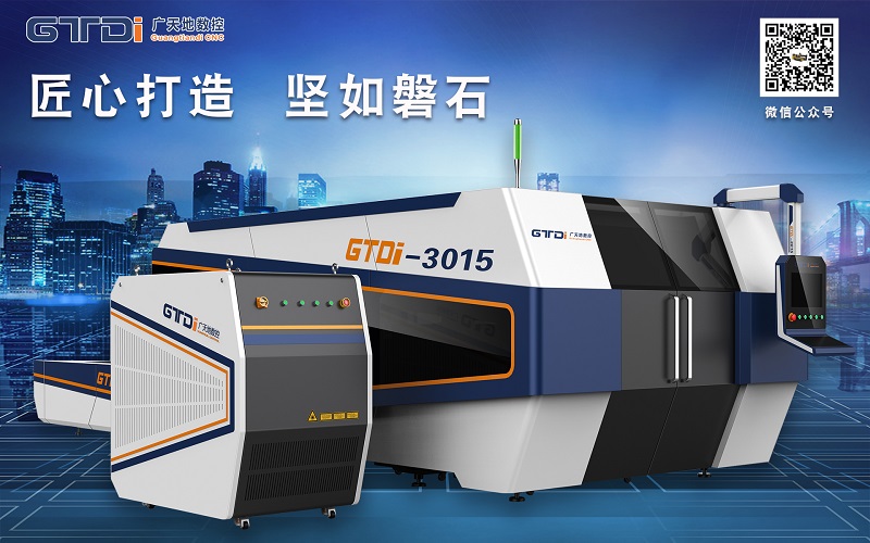 光纤激光切割机发展前景广阔 乐鱼leyu数控打造高性价比设备