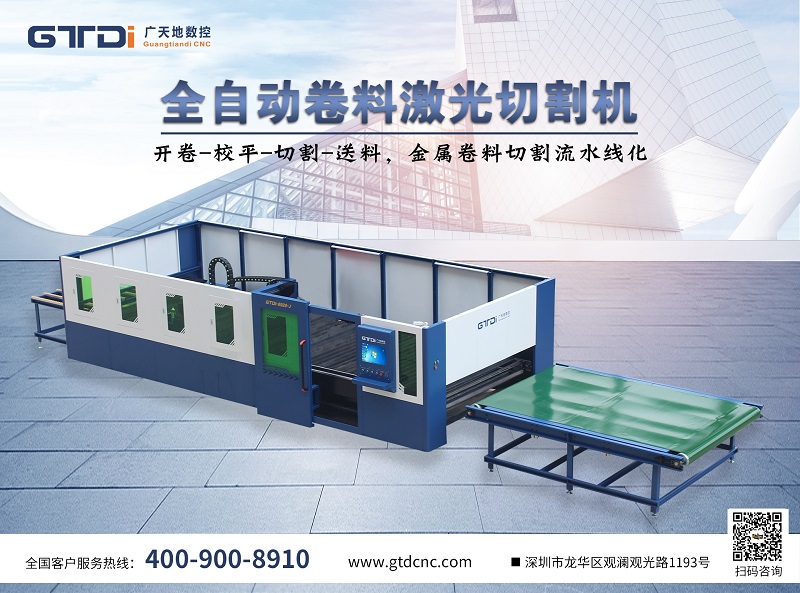 2021年光纤激光切割机选购 乐鱼leyu数控受关注