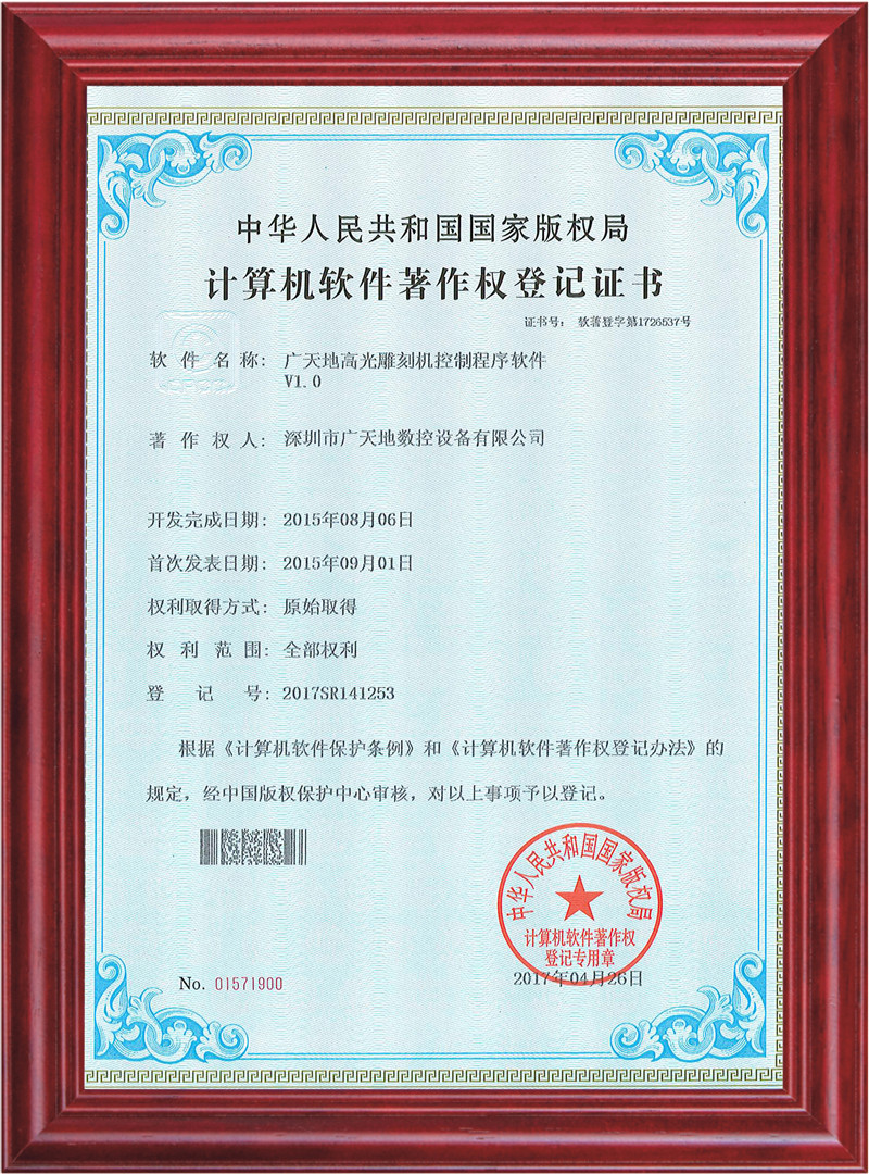 乐鱼leyu高光雕刻机控制程序软件