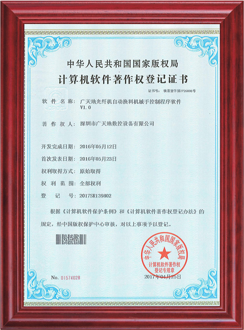 乐鱼leyu光纤机自动换料机械手控制程序软件