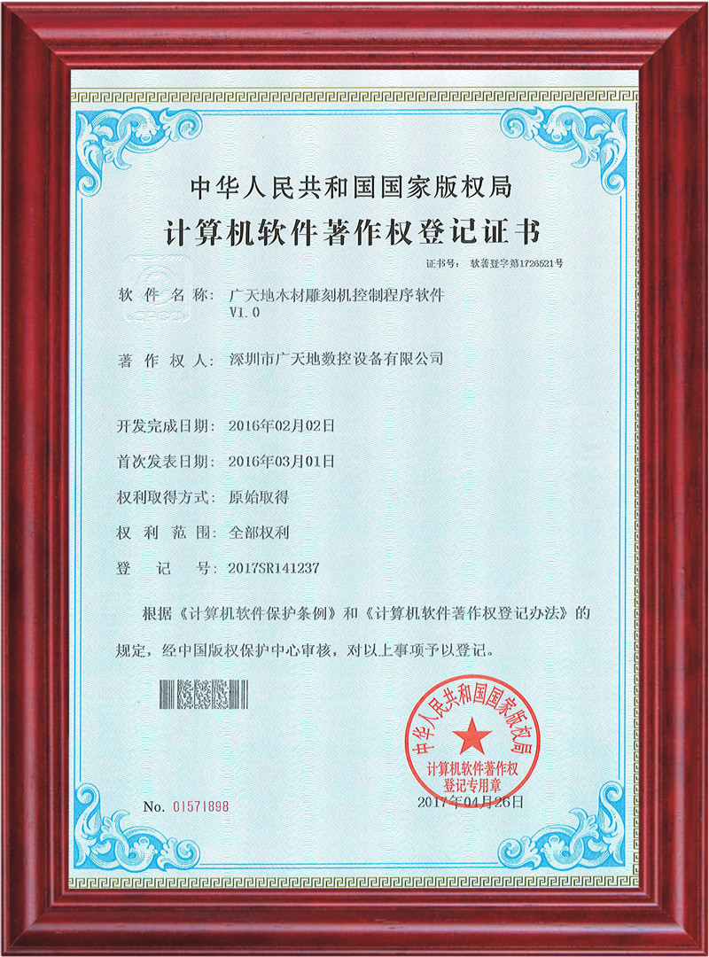 乐鱼leyu木材雕刻机控制程序软件