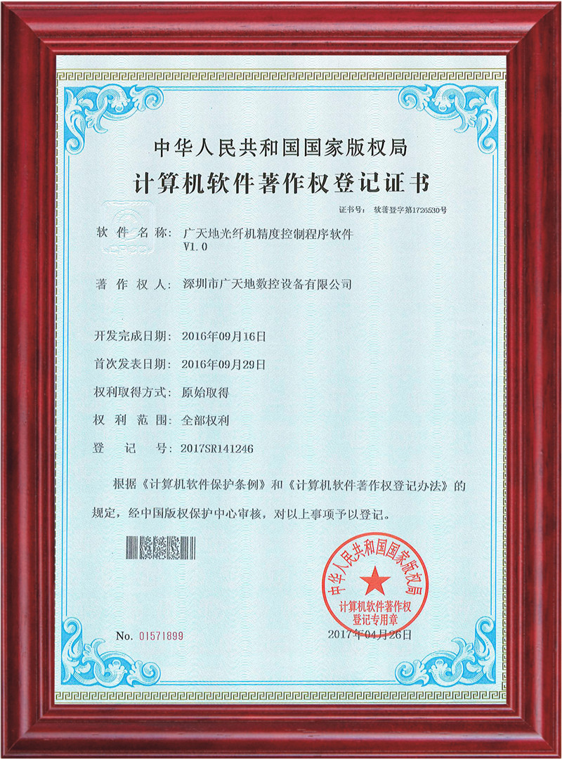 乐鱼leyu光纤机精度控制程序软件