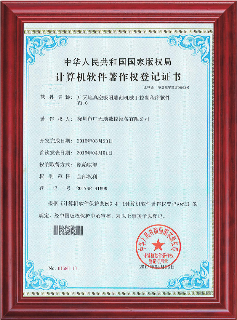 乐鱼leyu真空吸附雕刻机械手控制程序软件